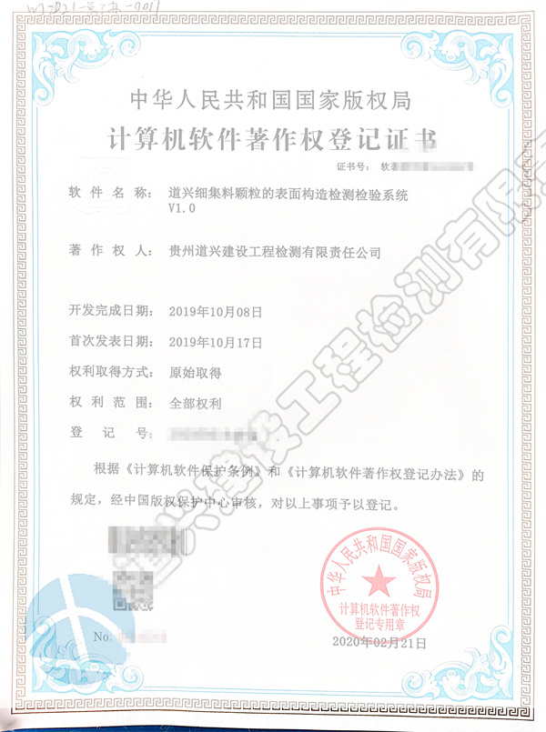 道興細集料顆粒的表面構造檢驗檢測系統V1.0_副本.jpg